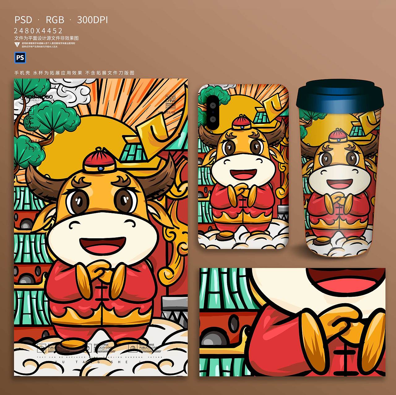 2021国潮牛年插画海报