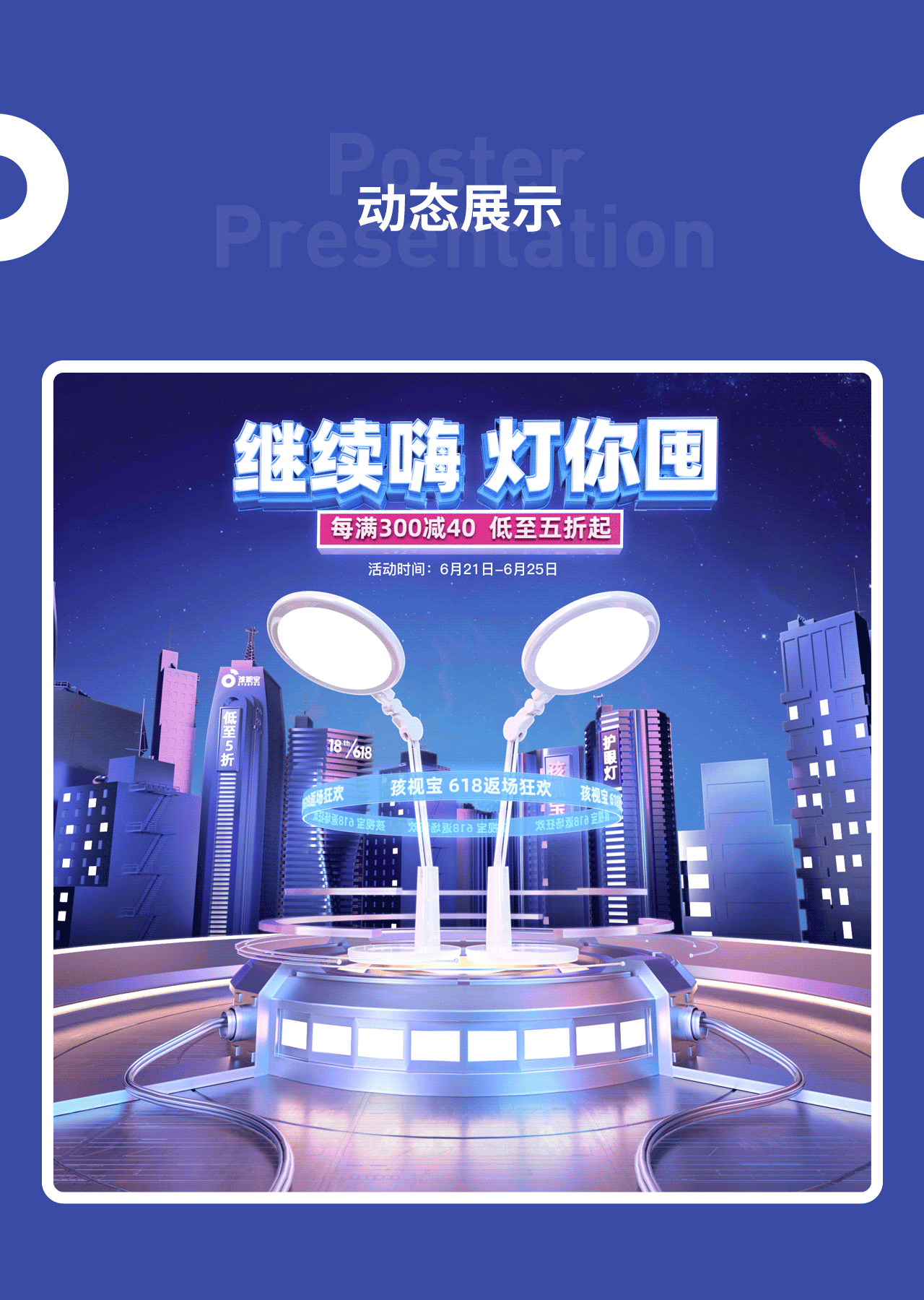 京东618活动页面（图ZMjYwMDk4NjAw） - 电商 - 站酷设计师一口口原创素材 - 站酷ZCOOL
