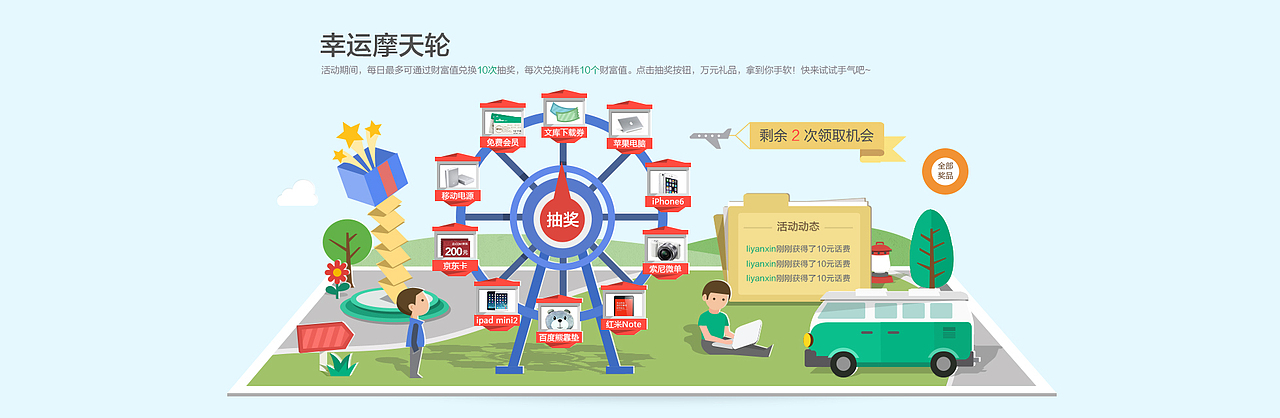 百度文库5周年（图ZMzM0MzU3NjA=） - 运营设计 - 站酷设计师feifeipq原创素材 - 站酷ZCOOL