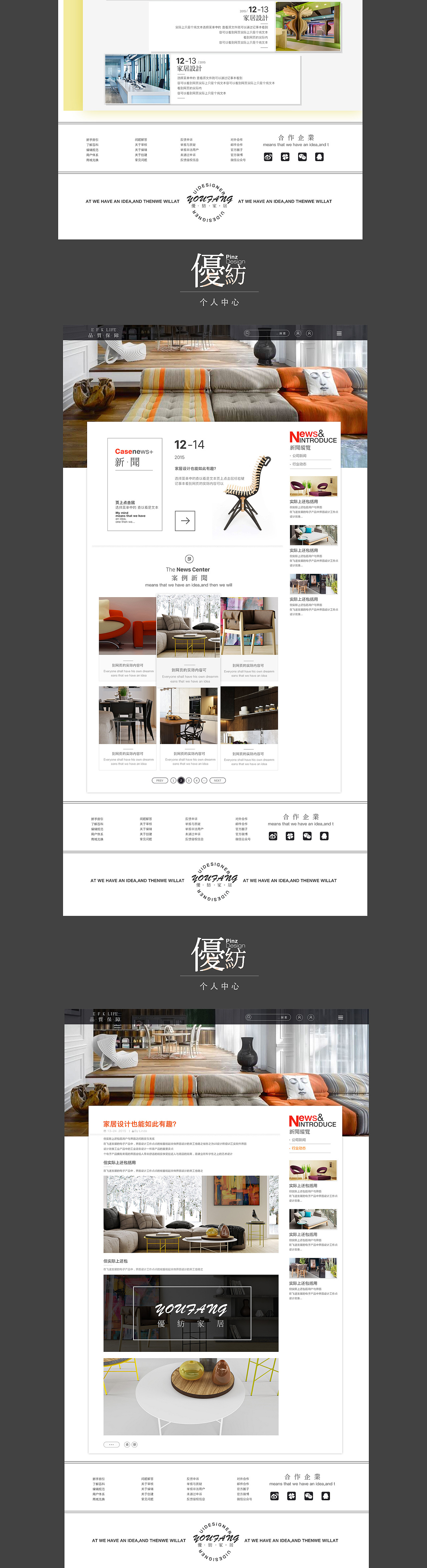 优纺家居 —— 外包产品·设计稿（整合瀑布流响应式）（图ZODEzMzQ1NzY=） - 企业官网 - 站酷设计师看我电不死你原创素材 - 站酷ZCOOL