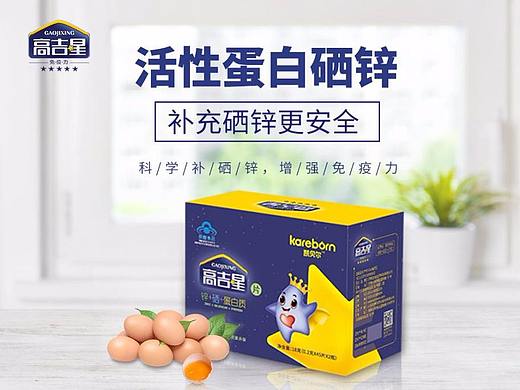 高吉星补硒补锌增强免疫力