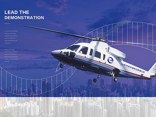山东航空公司LOGO提案
