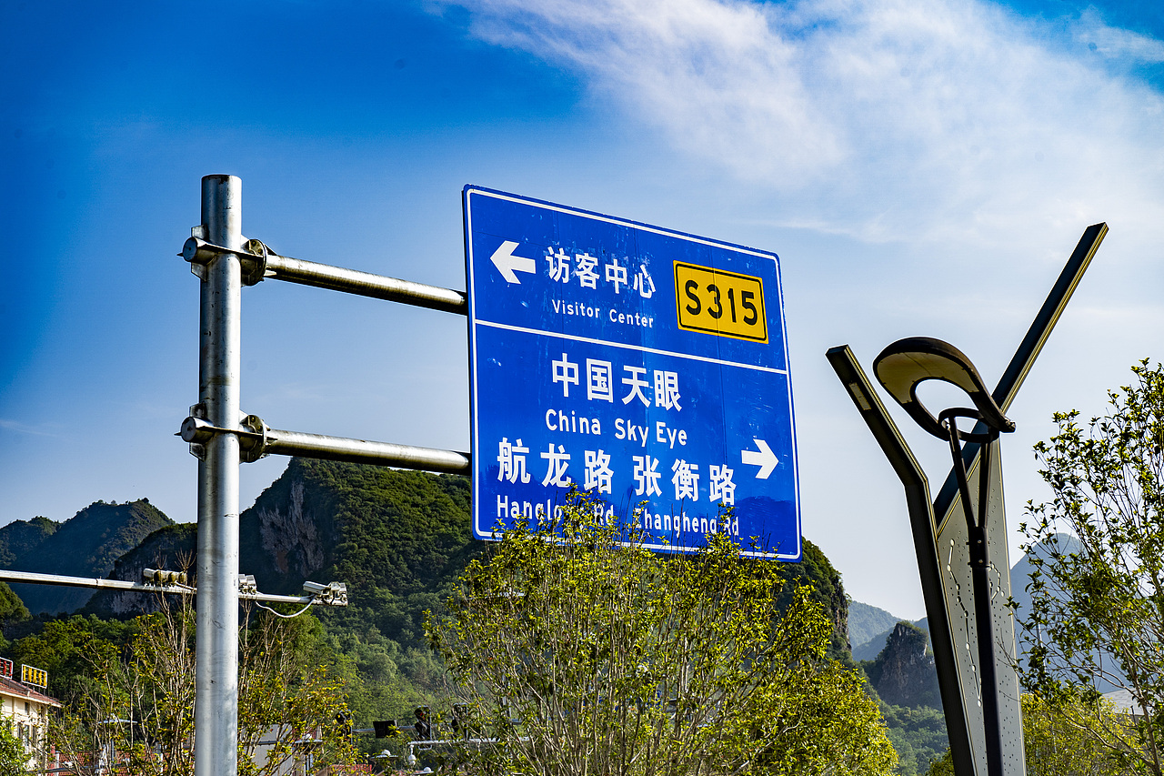 神奇的天眼【贵州奇迹】（图ZMjI1OTU1Mzgw） - 风光摄影 - 站酷设计师贵州品牌包装设计原创素材 - 站酷ZCOOL