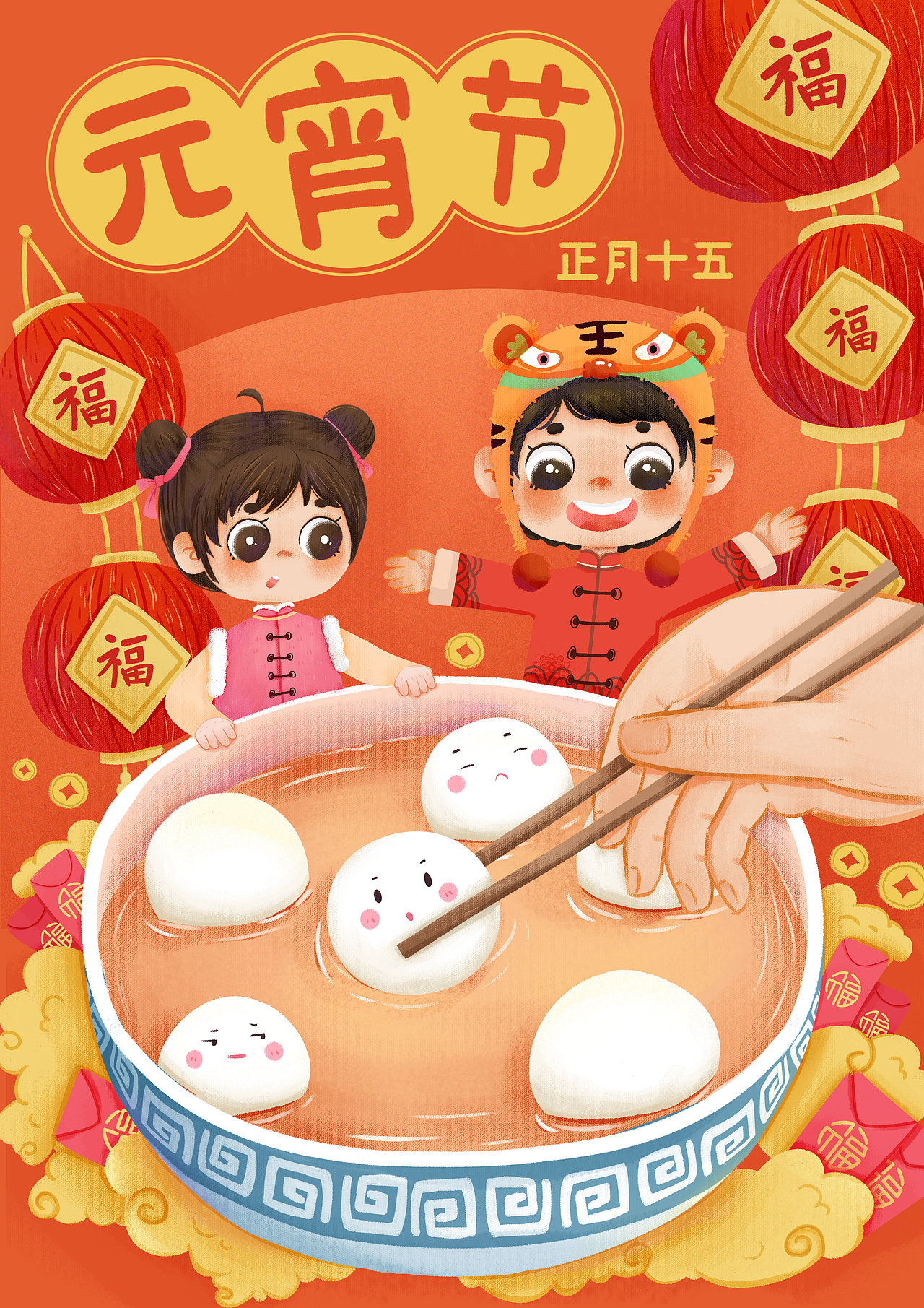 元宵节吃汤圆