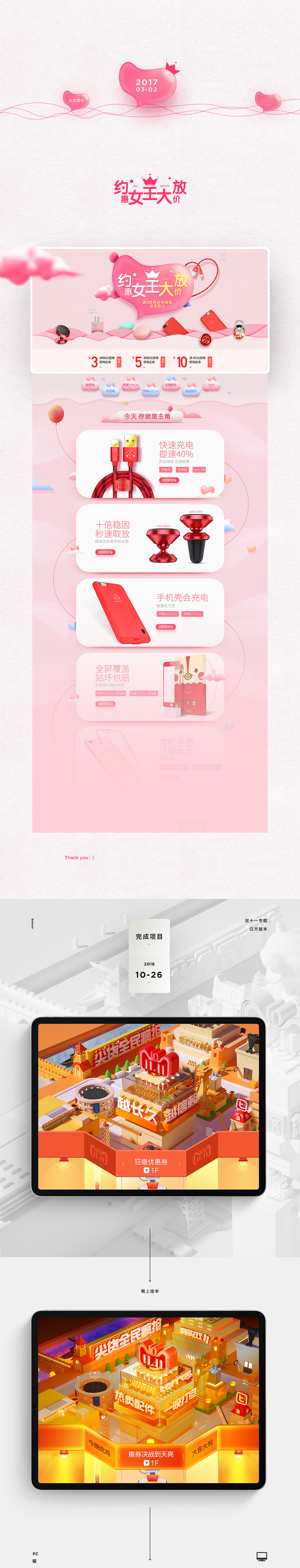 年度合集篇 x2（图ZMTQxMTYxOTQ0） - 电商 - 站酷设计师韩小波_Design原创素材 - 站酷ZCOOL