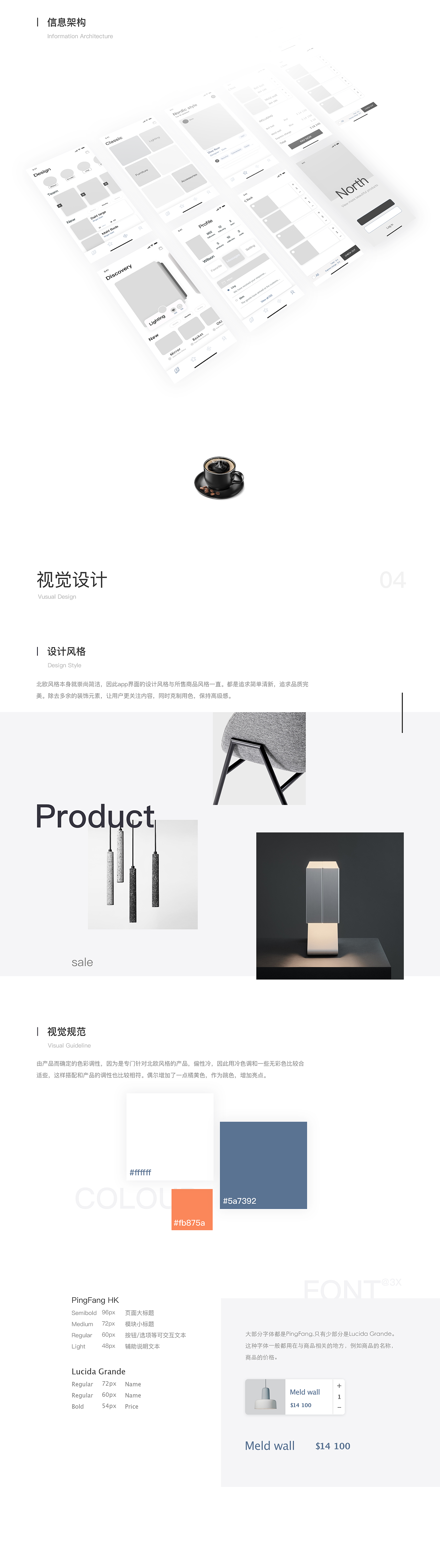 家居app设计——North（极简风格）（图ZMTYyODcwNjcy） - APP界面 - 站酷设计师Ling于途中原创素材 - 站酷ZCOOL