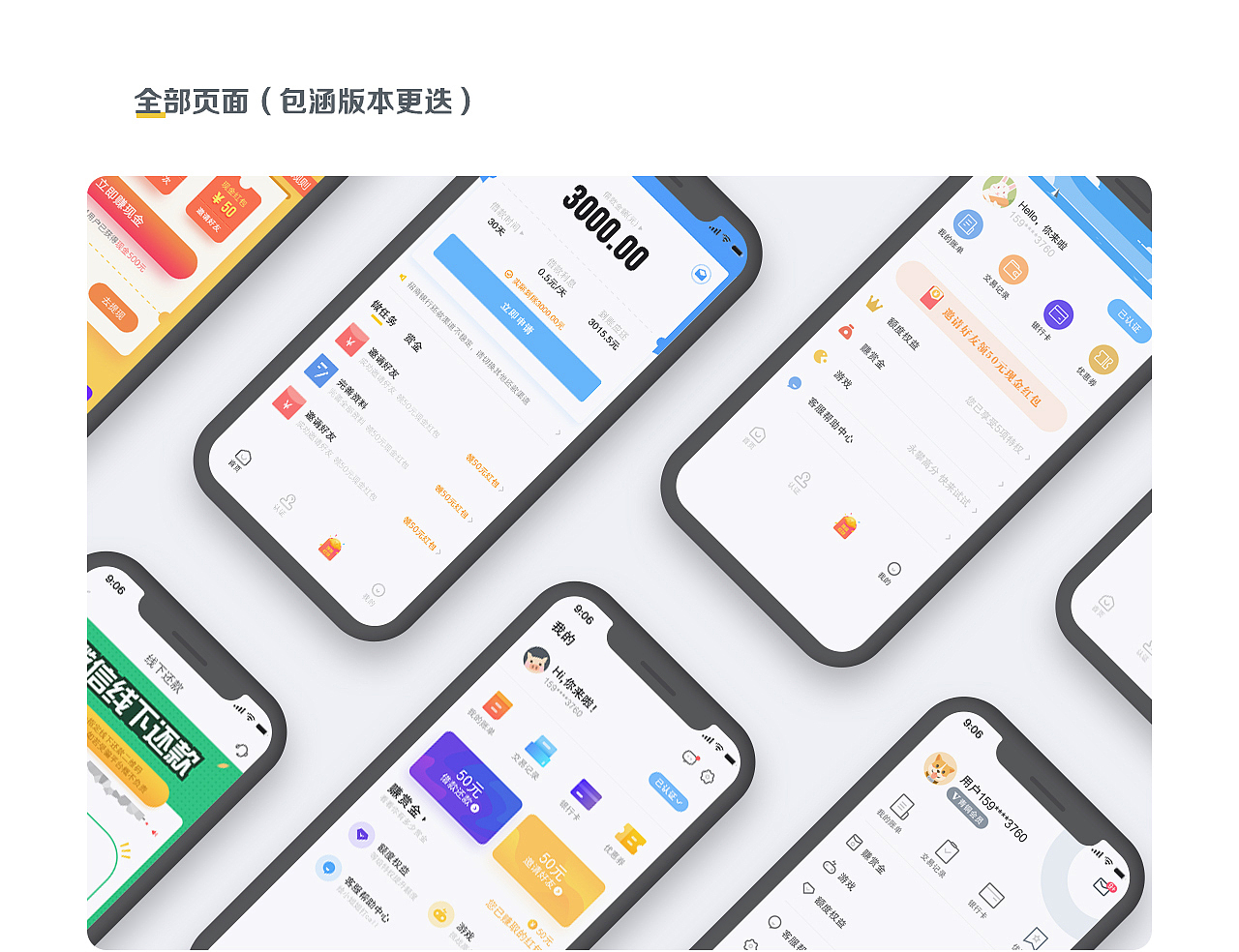 作品集（未完）（图ZMTg1MzQzMjMy） - APP界面 - 站酷设计师雨碎江南原创素材 - 站酷ZCOOL