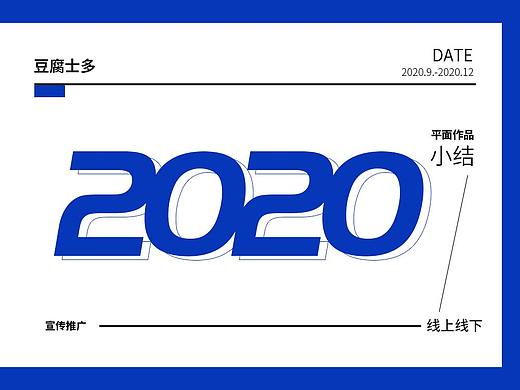 2020年末小结