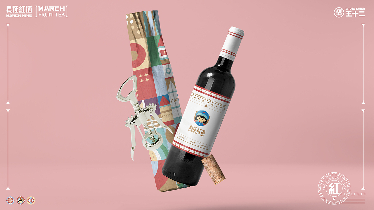 品牌形象 | 长征红酒VIS全案