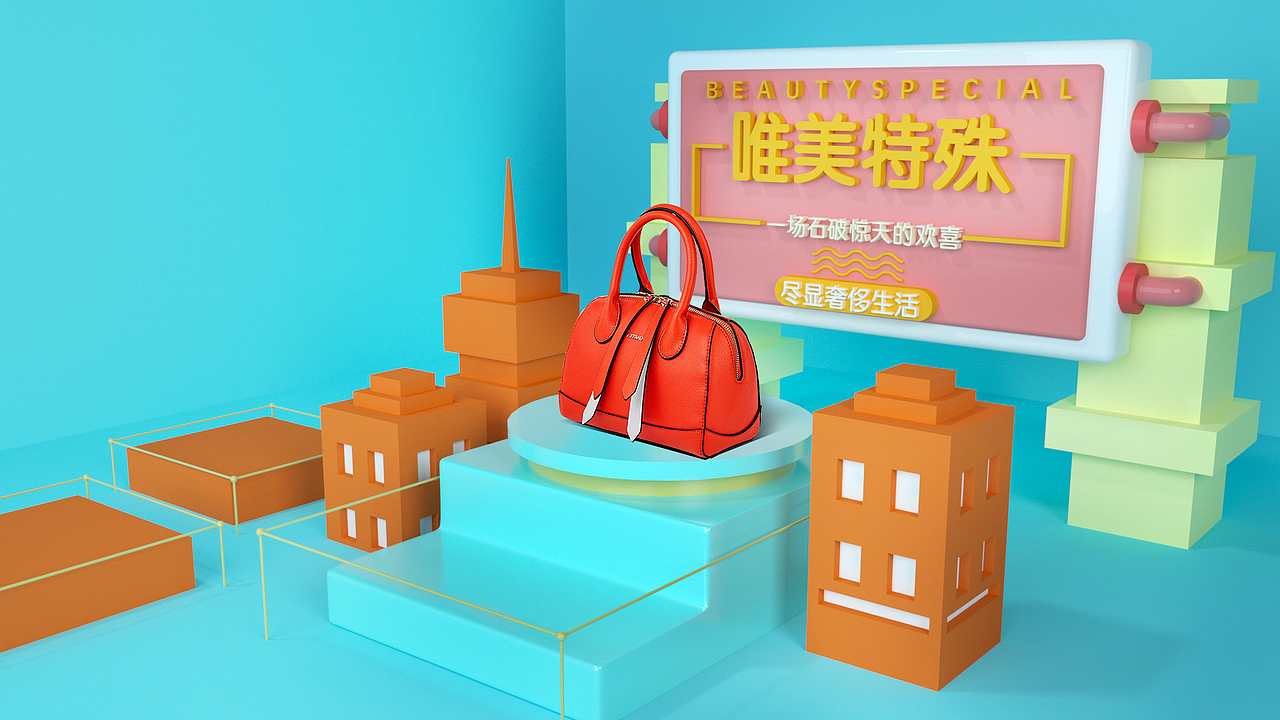 女包c4d海报（图ZMTYzNDUyMjQw） - 电商 - 站酷设计师HQ智原创素材 - 站酷ZCOOL