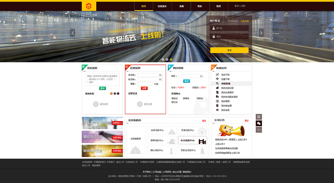 ****（图ZMzAyMDA2MDg=） - 企业官网 - 站酷设计师yangle100原创素材 - 站酷ZCOOL