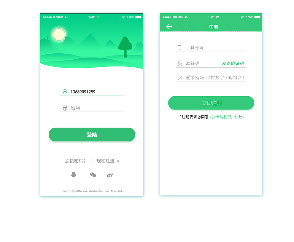 指点购物 绿色有机农产品专门商城（图ZNzA3ODIzMDQ=） - APP界面 - 站酷设计师兜兜里面没有糖原创素材 - 站酷ZCOOL