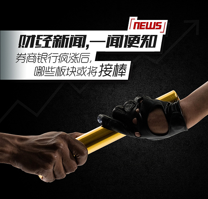 金融资讯终端广告创意合辑（图ZMTU2MzMzMjky） - 运营设计 - 站酷设计师曉錚原创素材 - 站酷ZCOOL