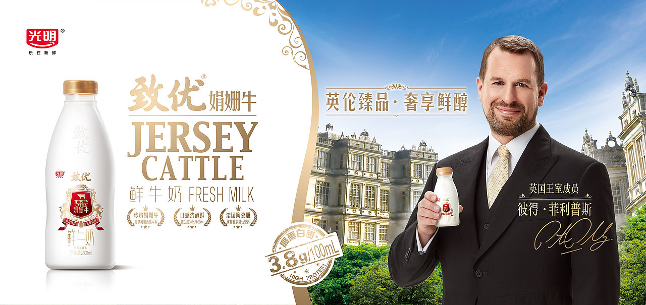 光明致优娟姗牛鲜牛奶（图ZMjI2OTI5NTQw） - 人像摄影 - 站酷设计师AdolphHsu舜子原创素材 - 站酷ZCOOL