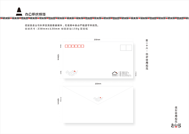 《云初设计》工作室VI设计