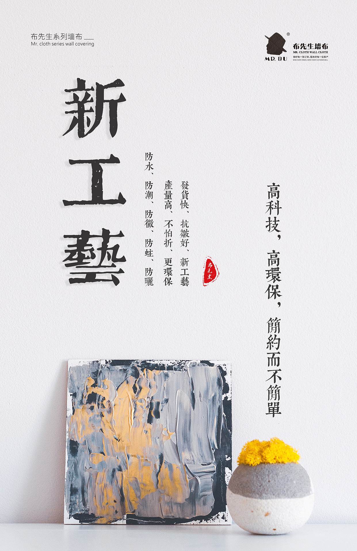 布先生墙布（图ZMTM1NDY2MzQ4） - 海报 - 站酷设计师TengSnake设计原创素材 - 站酷ZCOOL
