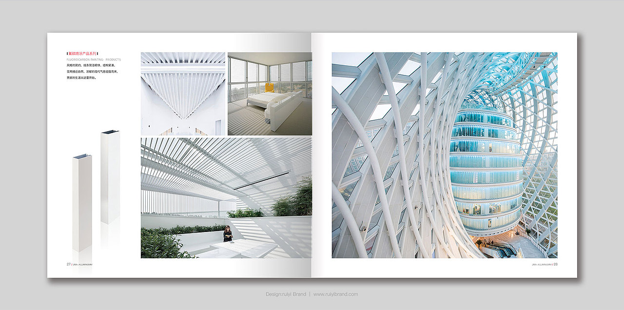 坚美铝材品牌画册设计