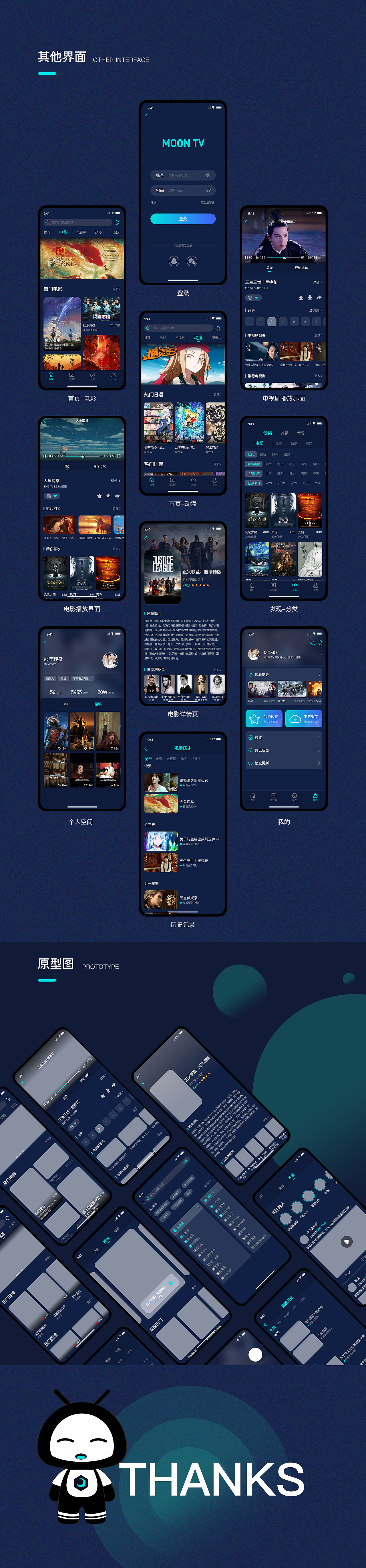 月亮影视（图ZMjYzODIzNjMy） - APP界面 - 站酷设计师MOO_ed原创素材 - 站酷ZCOOL