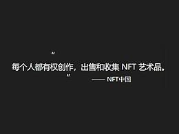 nft