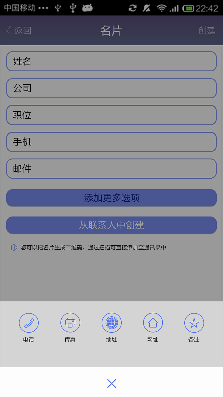 二维码生成软件（图ZMjYwMDcwMzI=） - APP界面 - 站酷设计师Down_s原创素材 - 站酷ZCOOL