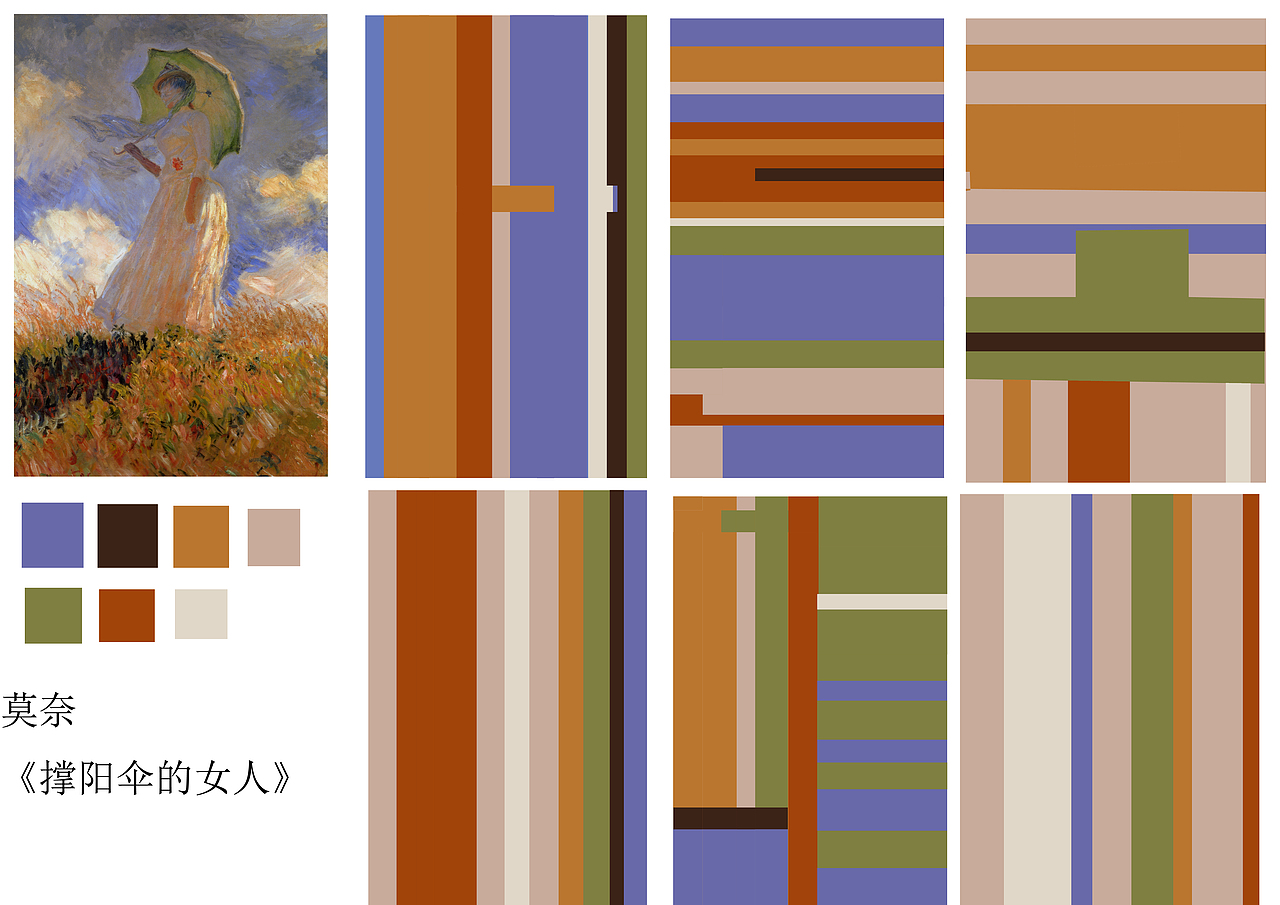 色彩构成-色彩采集|平面|图案|芮草丛生 - 原创作品 - 站酷 (zcool)