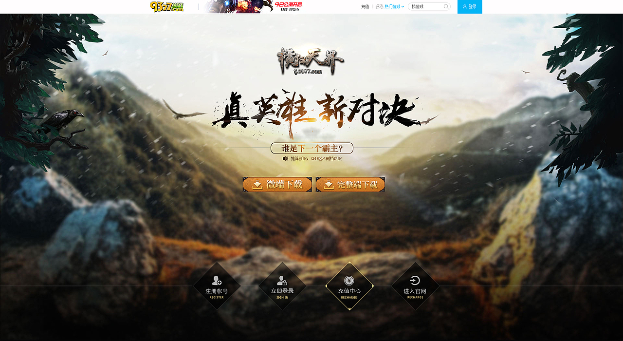 官网（一）（图ZMzU1NTYwOTY=） - 游戏/娱乐 - 站酷设计师林瑞泽原创素材 - 站酷ZCOOL