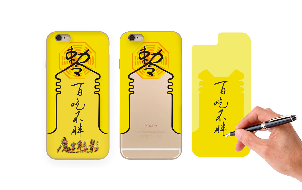 《魔宫魅影》系列衍生品设计