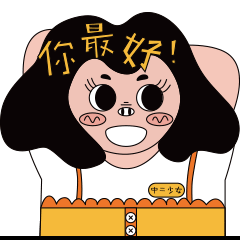 微信表情包“肉肉妹儿”（图ZMTI4NDQwNzEy） - 网络表情 - 站酷设计师胖渣原创素材 - 站酷ZCOOL