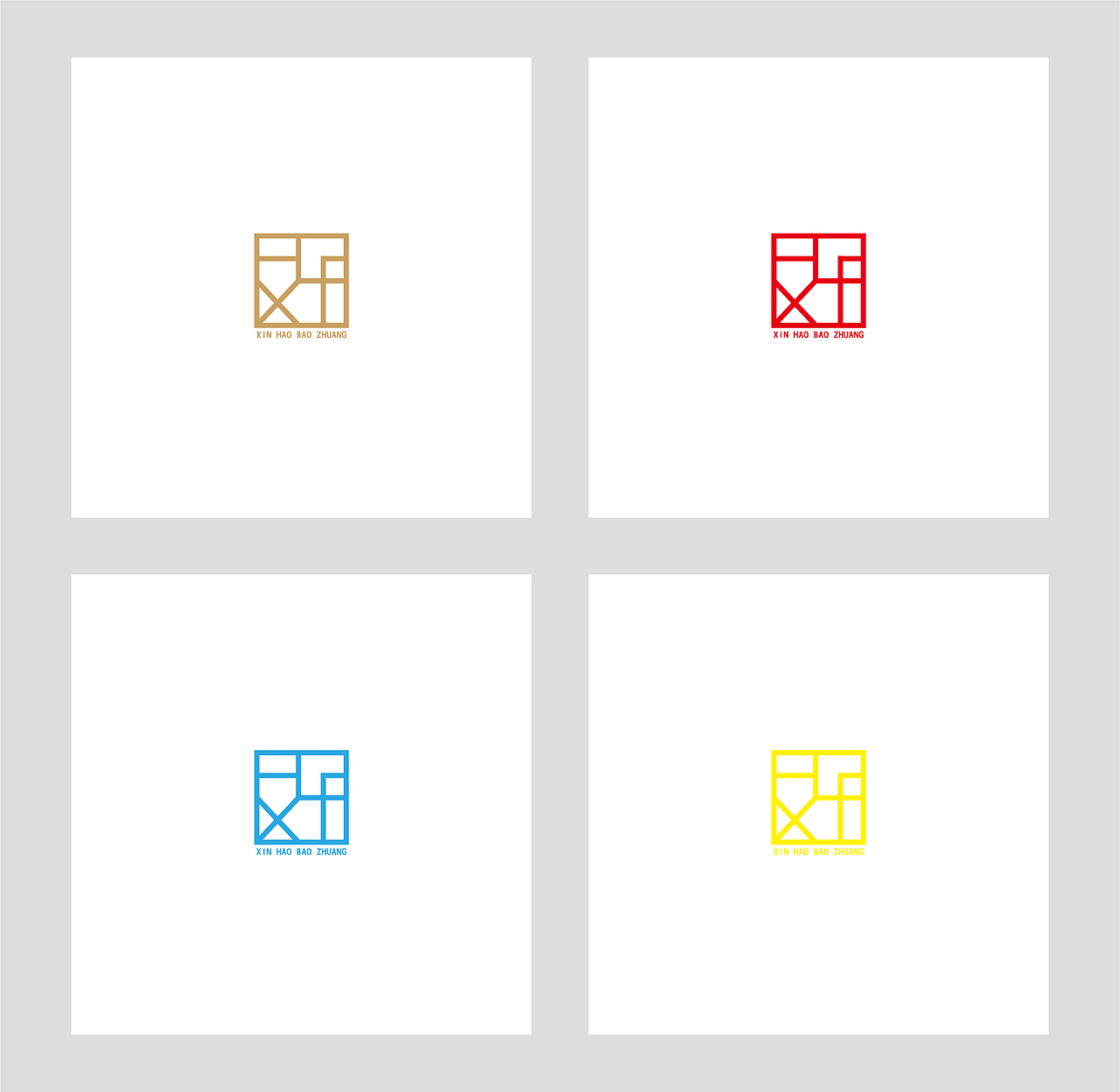 新好包装logo（图ZMTQ5Mjg2MTMy） - Logo - 站酷设计师阿拉窝窝头原创素材 - 站酷ZCOOL