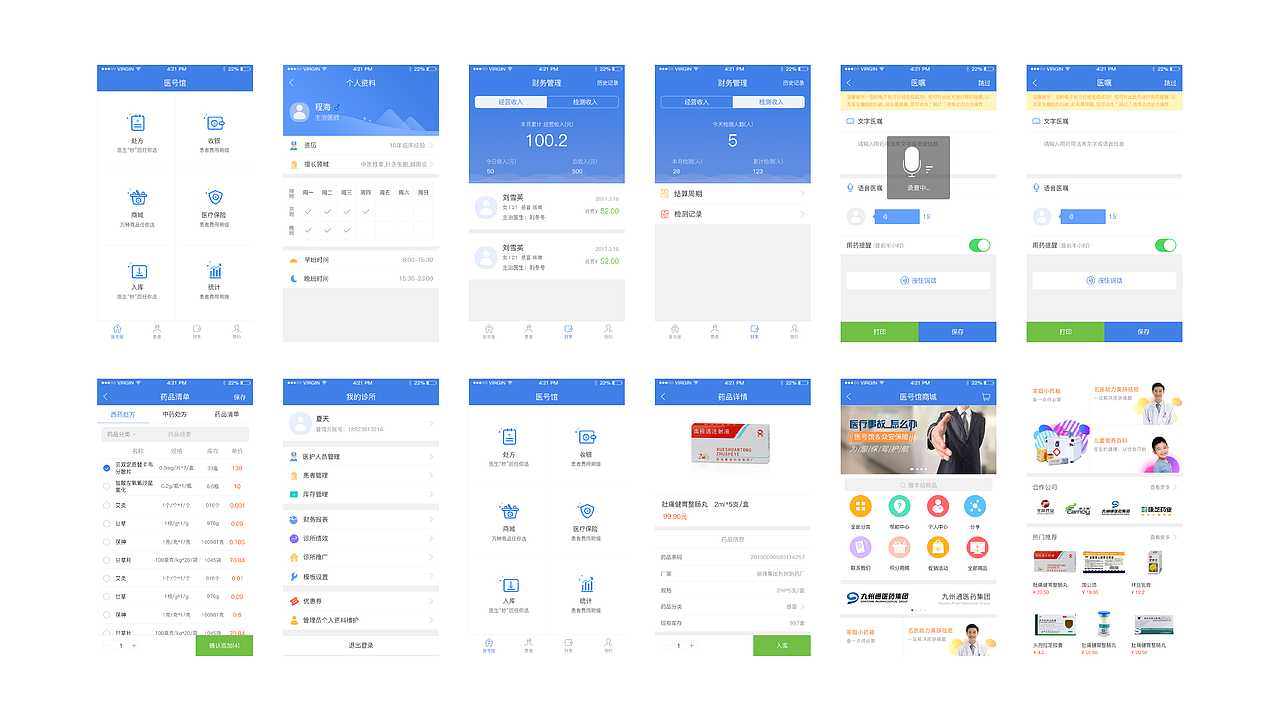 视觉设计作品集-2021