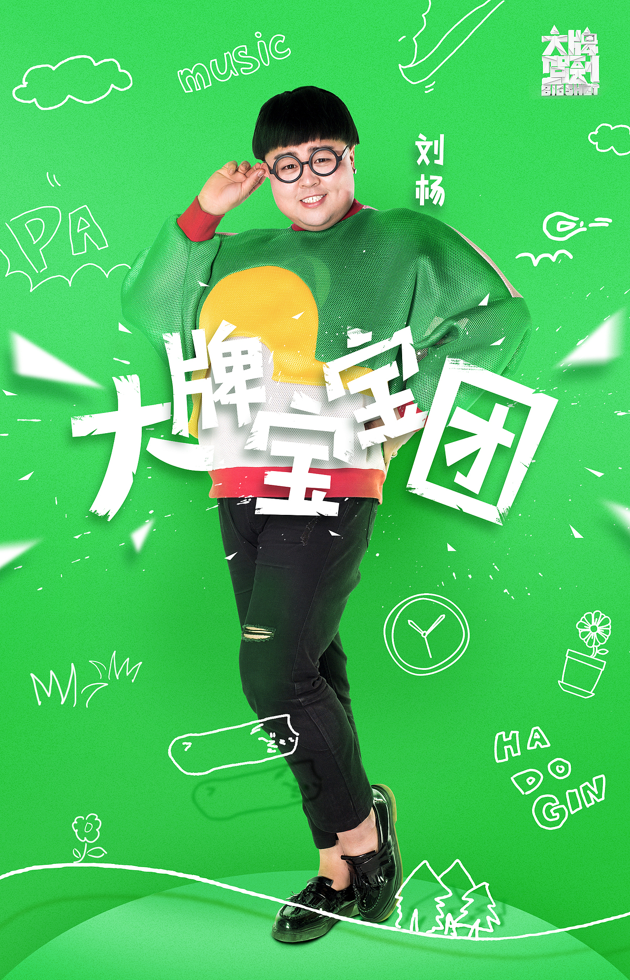 部分线上的海报整理（图ZNDY5OTAwOTI=） - 海报 - 站酷设计师miss念念原创素材 - 站酷ZCOOL