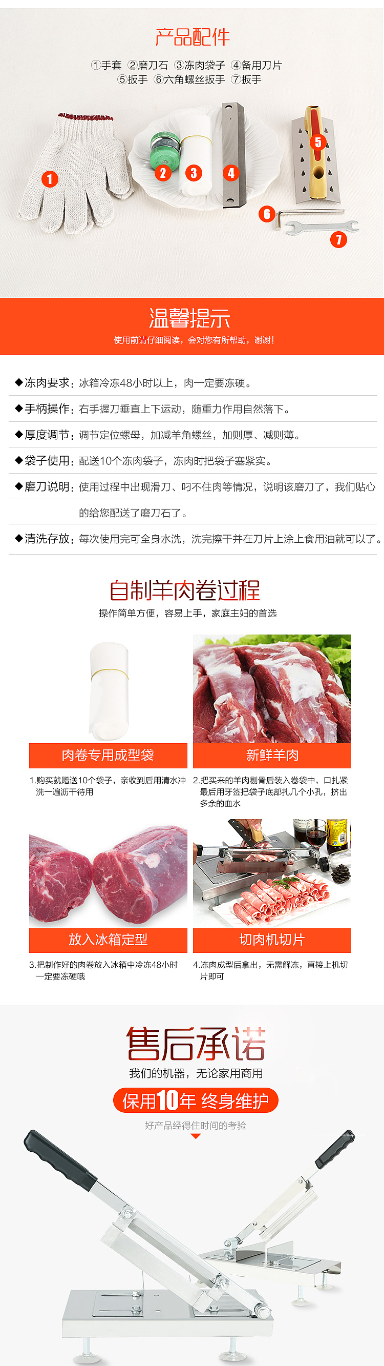 牛羊肉切片机详情页