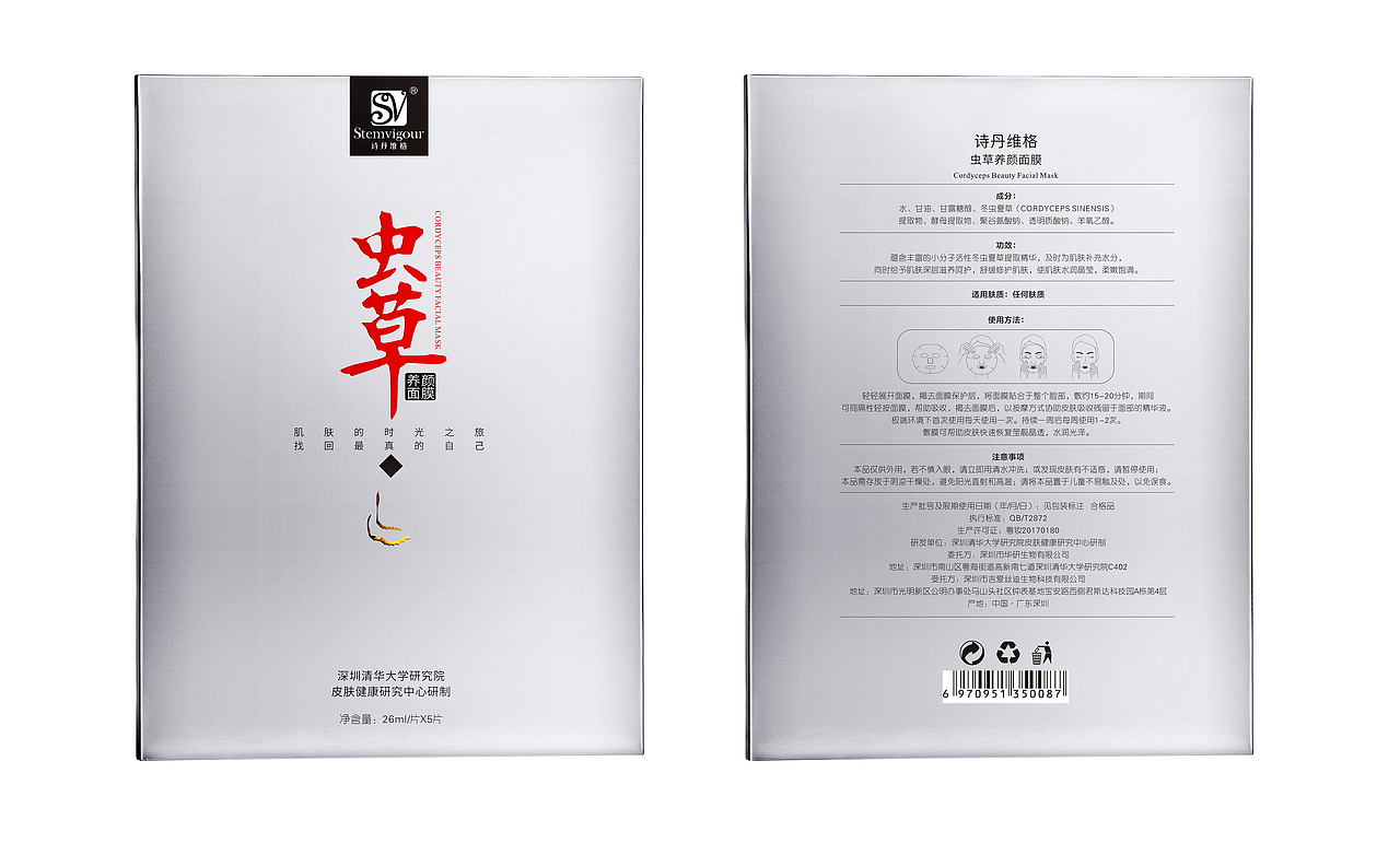 化妆品精修 产品修图 面膜精修（图ZOTQwNjI4MjQ=） - 修图/后期 - 站酷设计师朱慧子啊原创素材 - 站酷ZCOOL