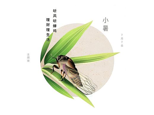 24节气等传统风格作品