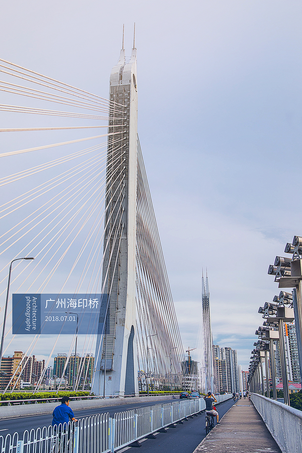 广州海印桥