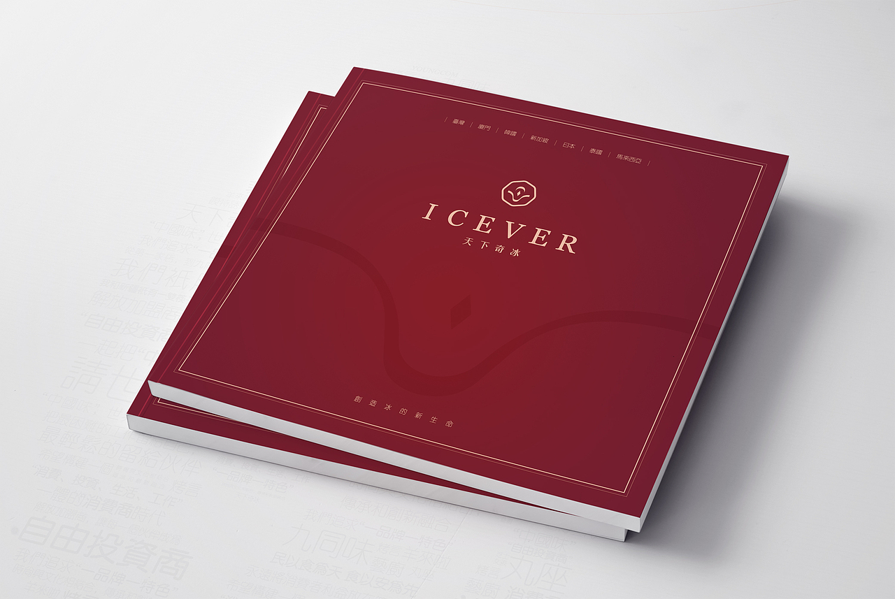 台湾某冰品品牌手册（图ZMTM0MjU5NzUy） - 书籍/画册 - 站酷设计师HH8658原创素材 - 站酷ZCOOL