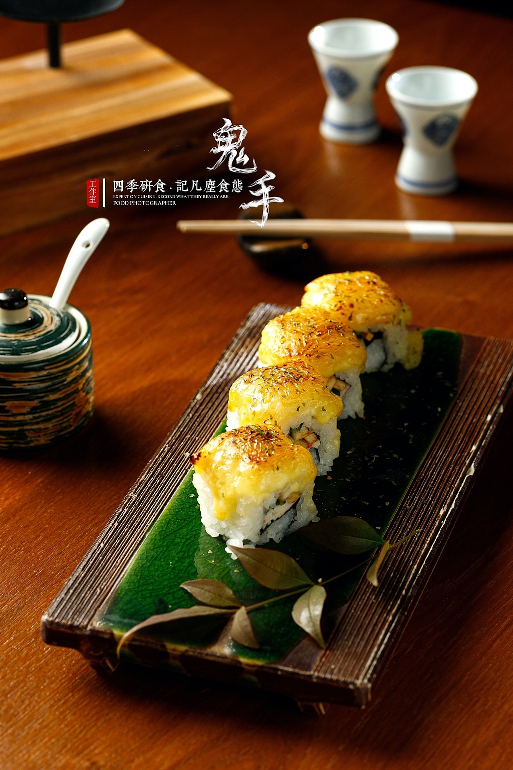 「美食摄影」日料 南京商业摄影（图ZMTg0MTY4NzI0） - 产品摄影 - 站酷设计师鬼手摄影工作室原创素材 - 站酷ZCOOL