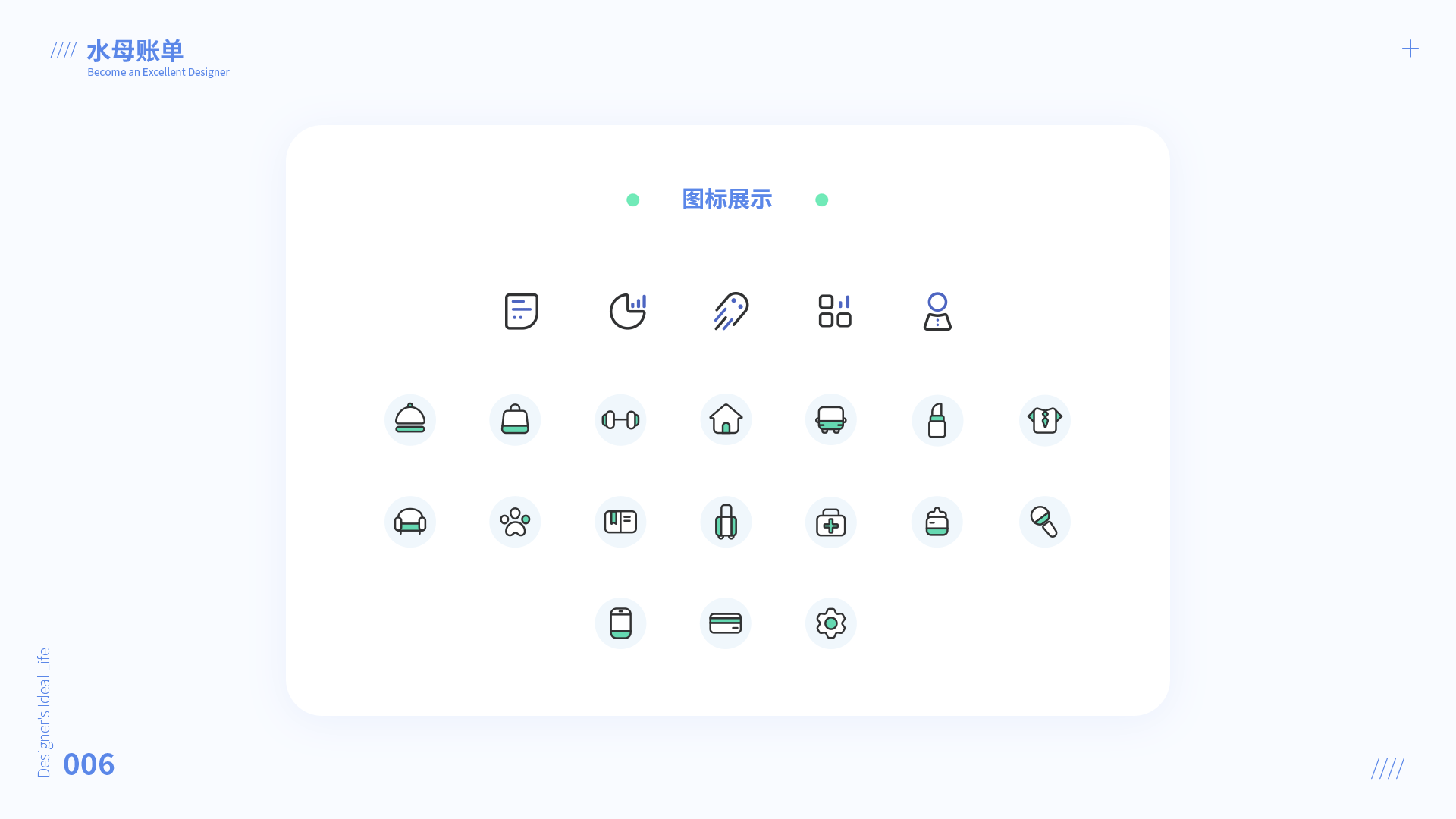 深圳UI培训、深圳UI设计培训班-DFUIUX(图ZMTg2MDAzMDE2) - APP界面 - 站酷设计师DFUIUX原创素材 - 站酷ZCOOL