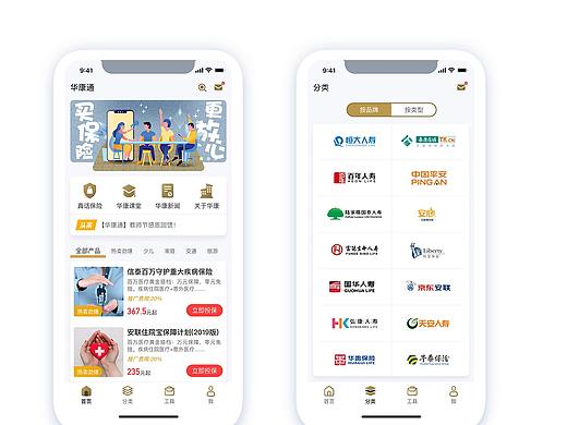 华财通APP