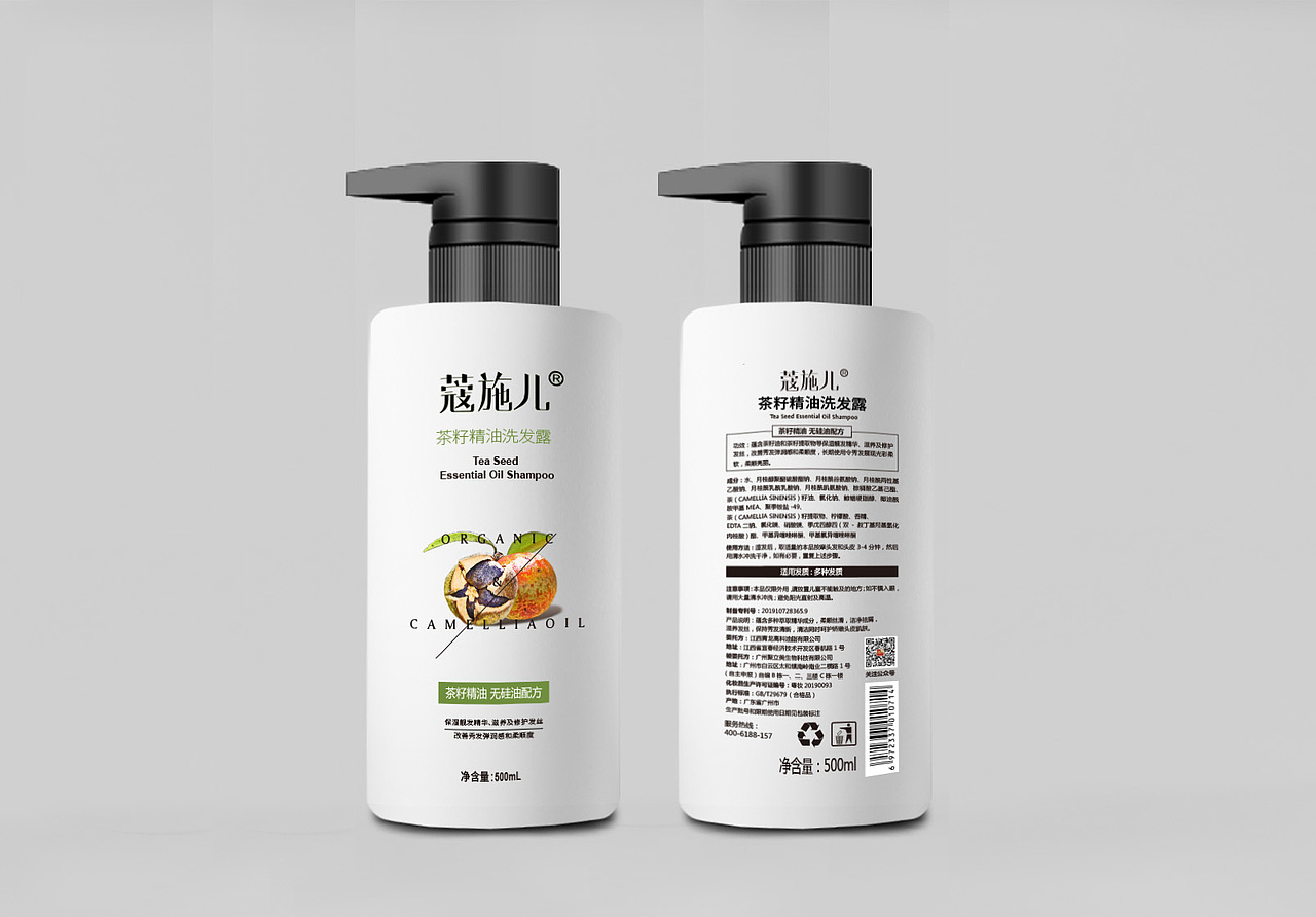 蔻施儿茶籽洗发水（图ZMjAzNjkyMjc2） - 包装 - 站酷设计师羅平原创素材 - 站酷ZCOOL