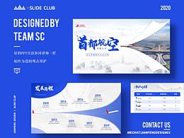 高端效果ppt