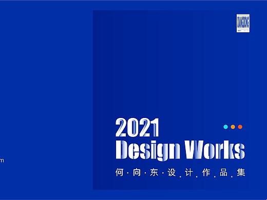 2021设计作品集