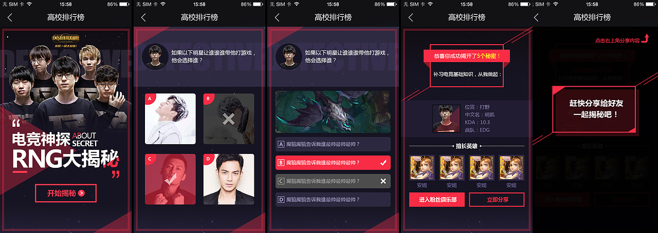 LOL专题集（图ZNTI4OTY0MTI=） - 运营设计 - 站酷设计师Juno_Jin原创素材 - 站酷ZCOOL