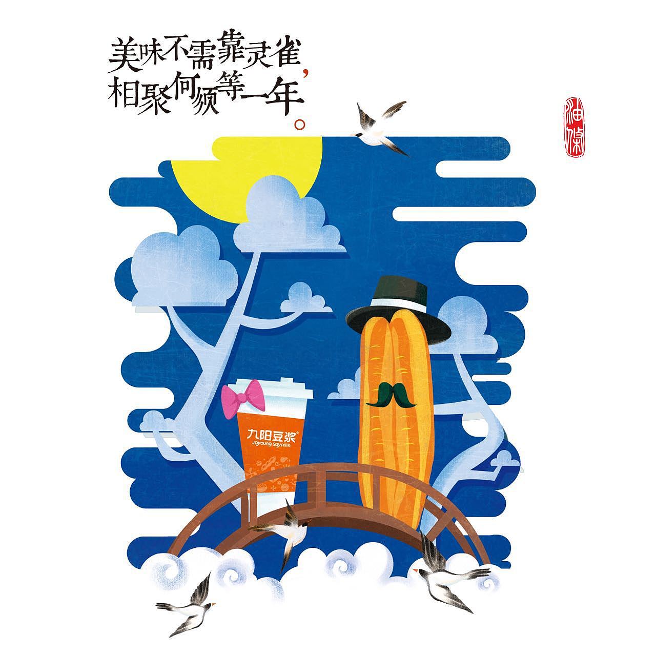 2017鸡年快乐（台历设计）（图ZNzExNDUxOTI=） - 商业插画 - 站酷设计师三十一哟原创素材 - 站酷ZCOOL