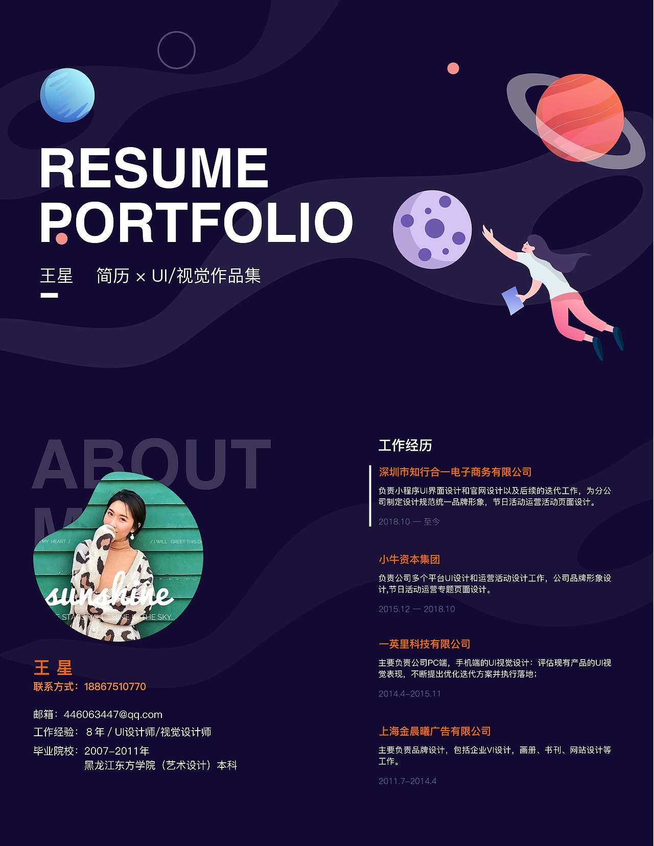 作品集（圖ZMTc4MTQ3MDUy） - APP界面 - 站酷設(shè)計(jì)師芥末芥末豆原創(chuàng)素材 - 站酷ZCOOL