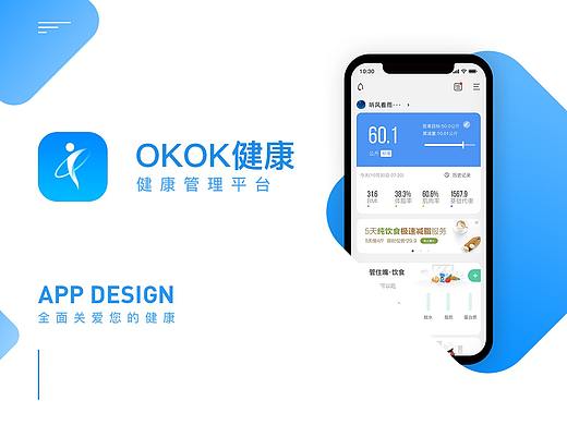 健康类APP