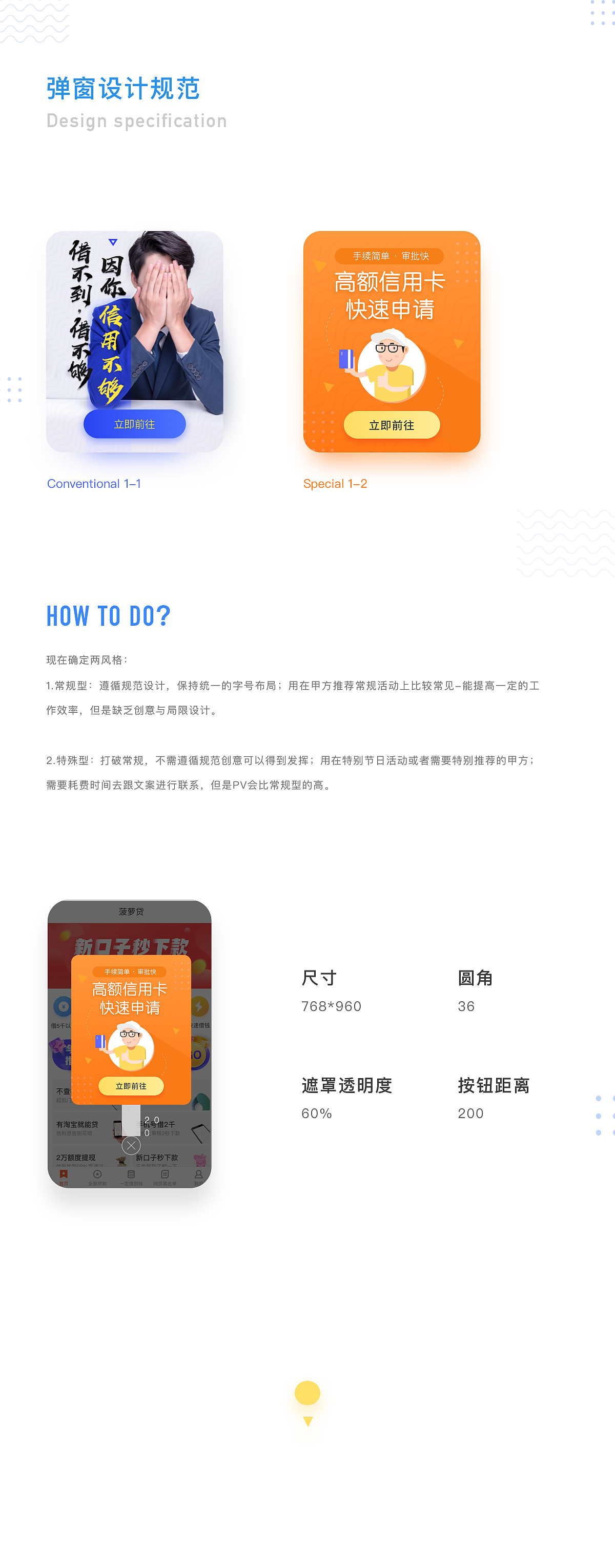 布拿拿管卡v1.0-1.4/菠萝贷设计规范