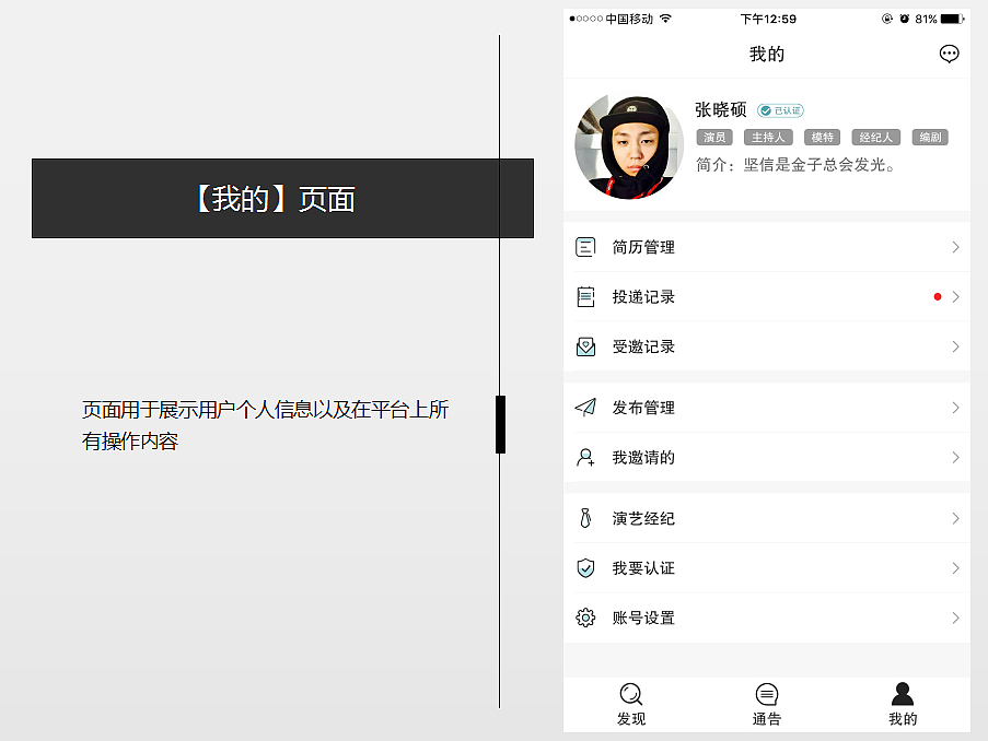 开始选角app（图ZMTMxODA1MzUy） - APP界面 - 站酷设计师工于设计原创素材 - 站酷ZCOOL