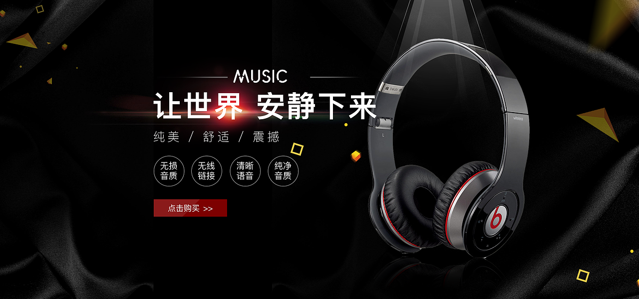 电商banner设计合集（二）（图ZMTQ5NjYzMjM2） - 运营设计 - 站酷设计师Richard12345原创素材 - 站酷ZCOOL