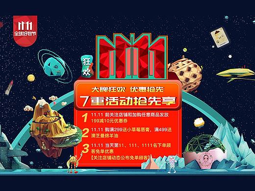 专场页面=京东店铺11.11